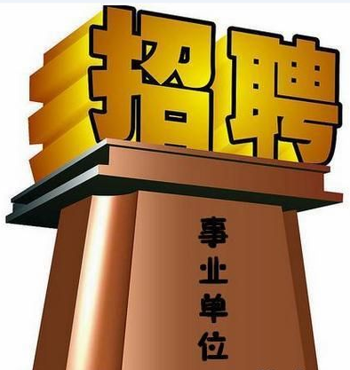 云南省精神病醫(yī)院2018年招聘編制外人員公告