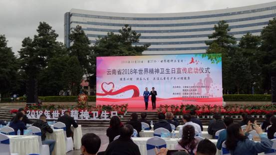 2018年世界精神衛(wèi)生日，關(guān)注兒童青少年心理健康