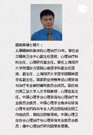 兒童青少年家庭治療實踐和督導研修班三期邀請函(第一輪通知)