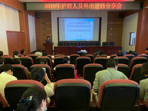 交流進(jìn)修心得，共享學(xué)習(xí)成果