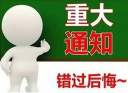 云南省精神病醫(yī)院新冠核酸檢測(cè)須知