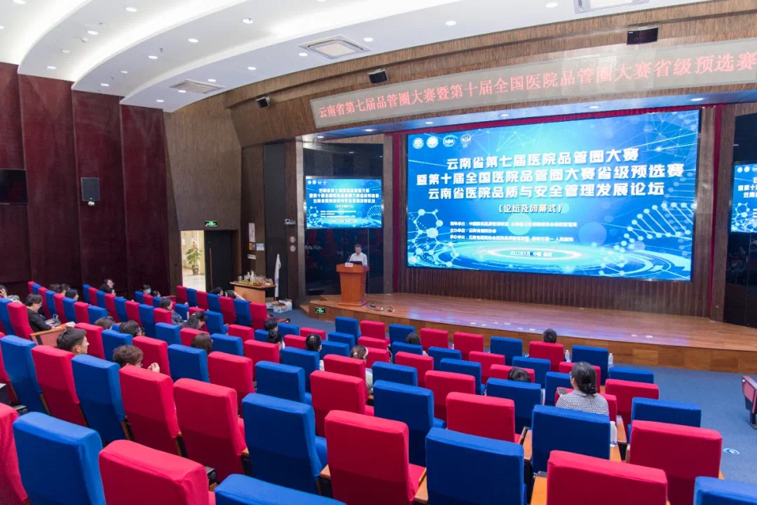 以賽促學(xué)強(qiáng)技能 以學(xué)促行提質(zhì)量---云南省精神病醫(yī)院取得第七屆云南省品管圈大賽暨第十屆全國品管圈大賽省級預(yù)選賽優(yōu)異成績