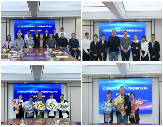 昆明醫(yī)科大學(xué)附屬精神衛(wèi)生中心 圓滿完成2023年上半年碩士研究生答辯會(huì)