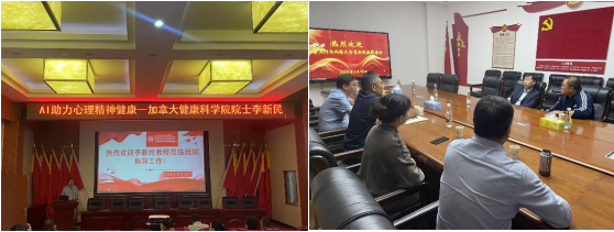 加拿大阿爾伯塔大學(xué)李新民教授來院交流訪問