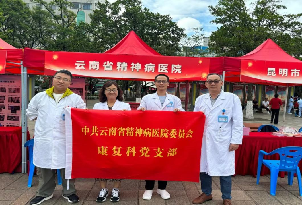 康復(fù)科黨支部開(kāi)展“5·29活動(dòng)日”宣傳服務(wù)